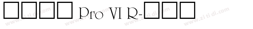 小塚明朝 Pro VI R字体转换
